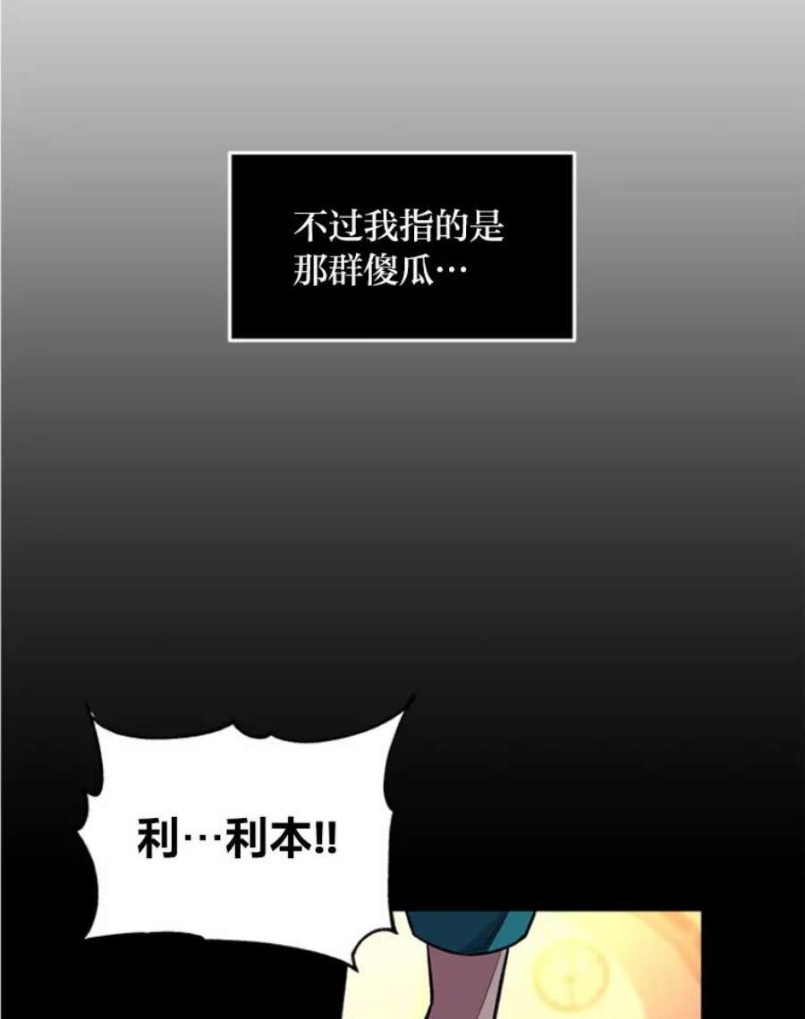 有才能的魔法师3.墨洛温家的“疯子”