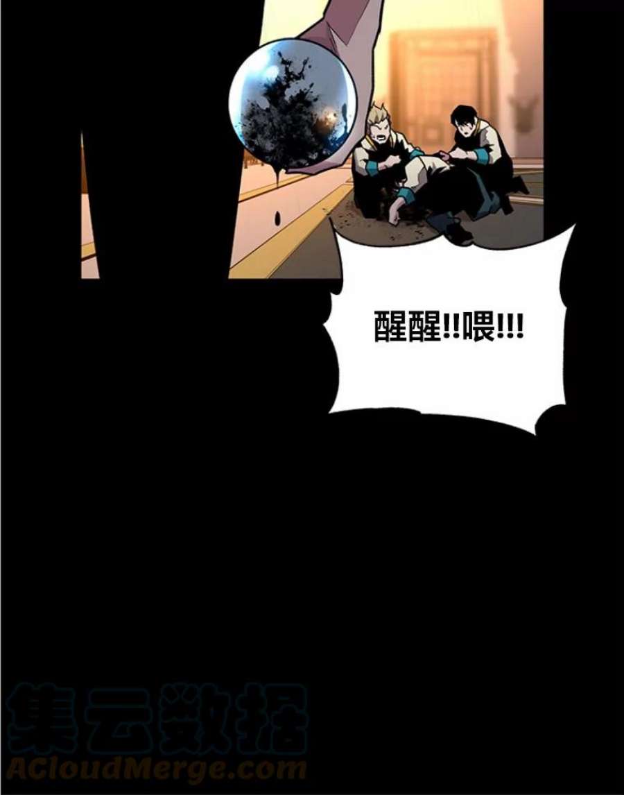 有才能的魔法师3.墨洛温家的“疯子”