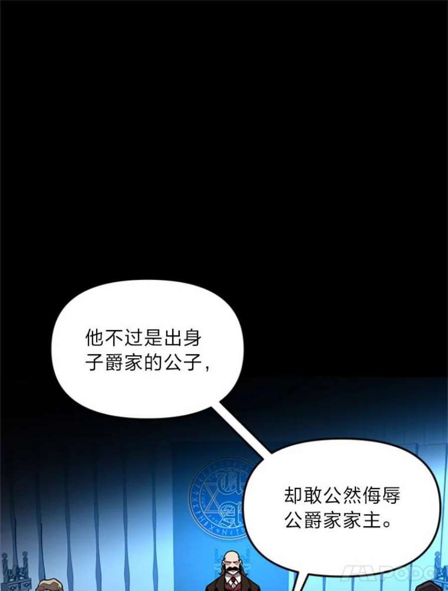 有才能的魔法师3.墨洛温家的“疯子”