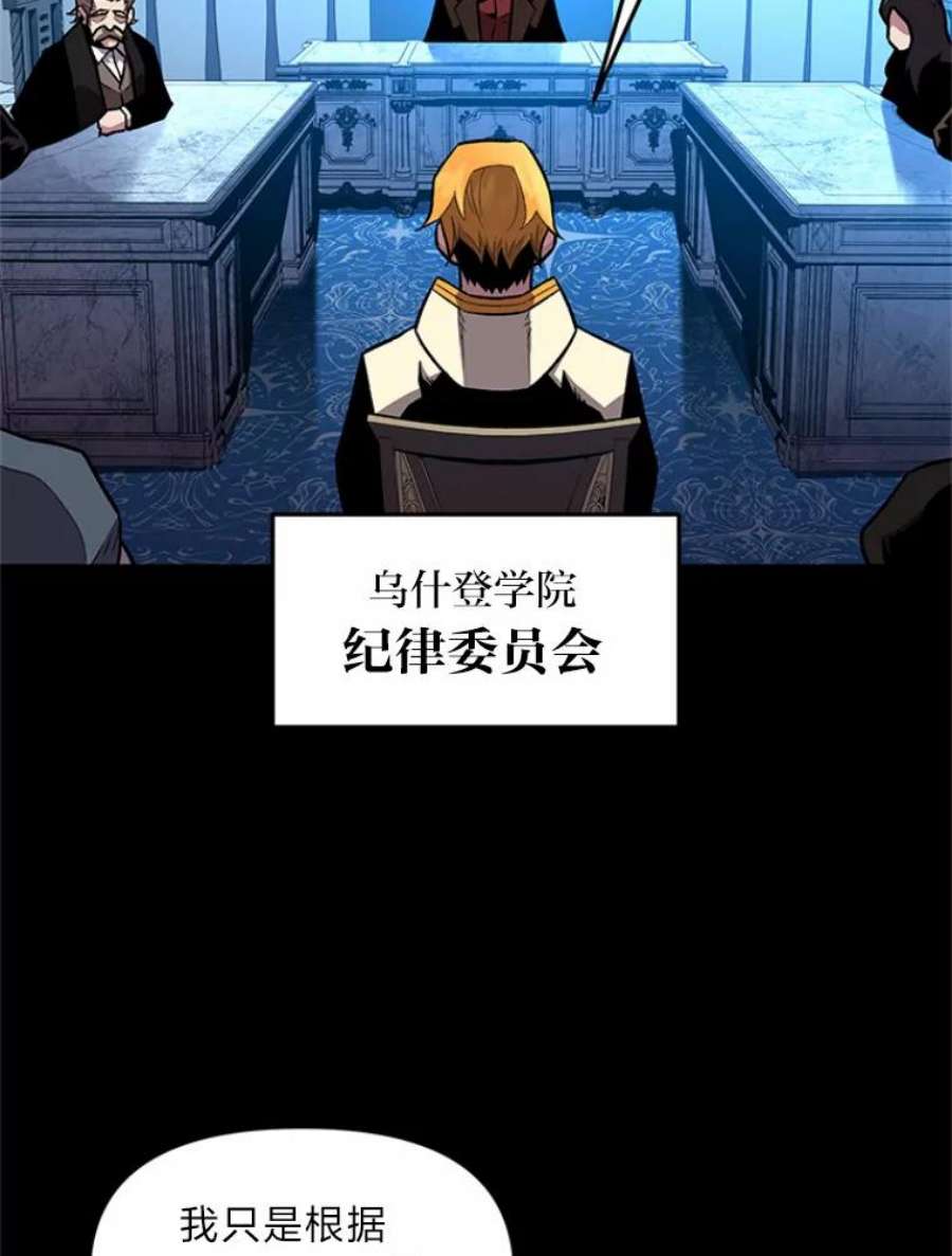 有才能的魔法师3.墨洛温家的“疯子”