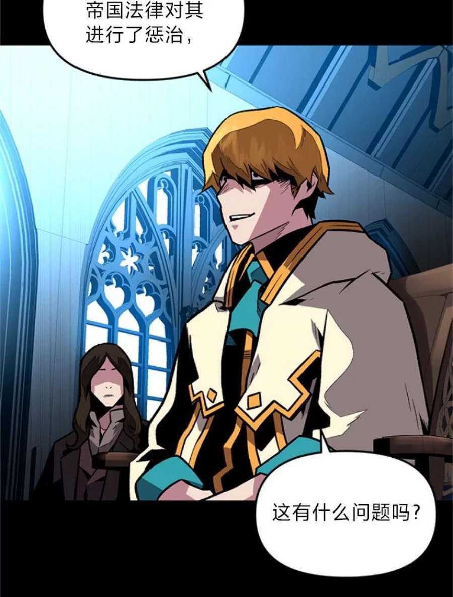 有才能的魔法师3.墨洛温家的“疯子”