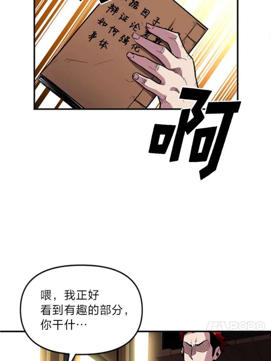 有才能的魔法师3.墨洛温家的“疯子”