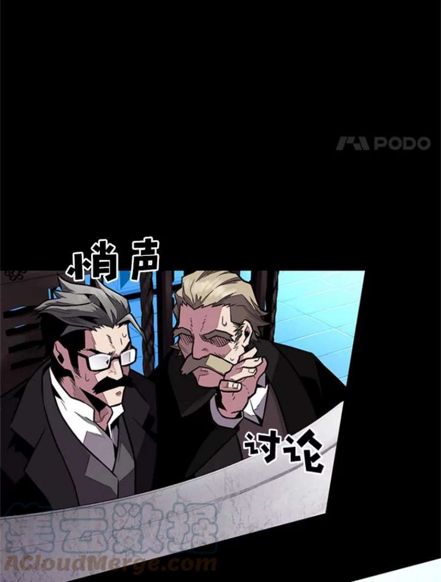 有才能的魔法师3.墨洛温家的“疯子”