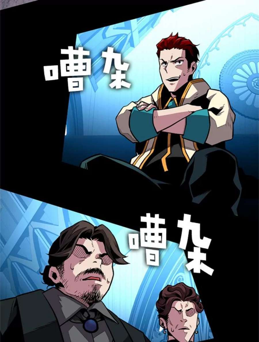 有才能的魔法师3.墨洛温家的“疯子”
