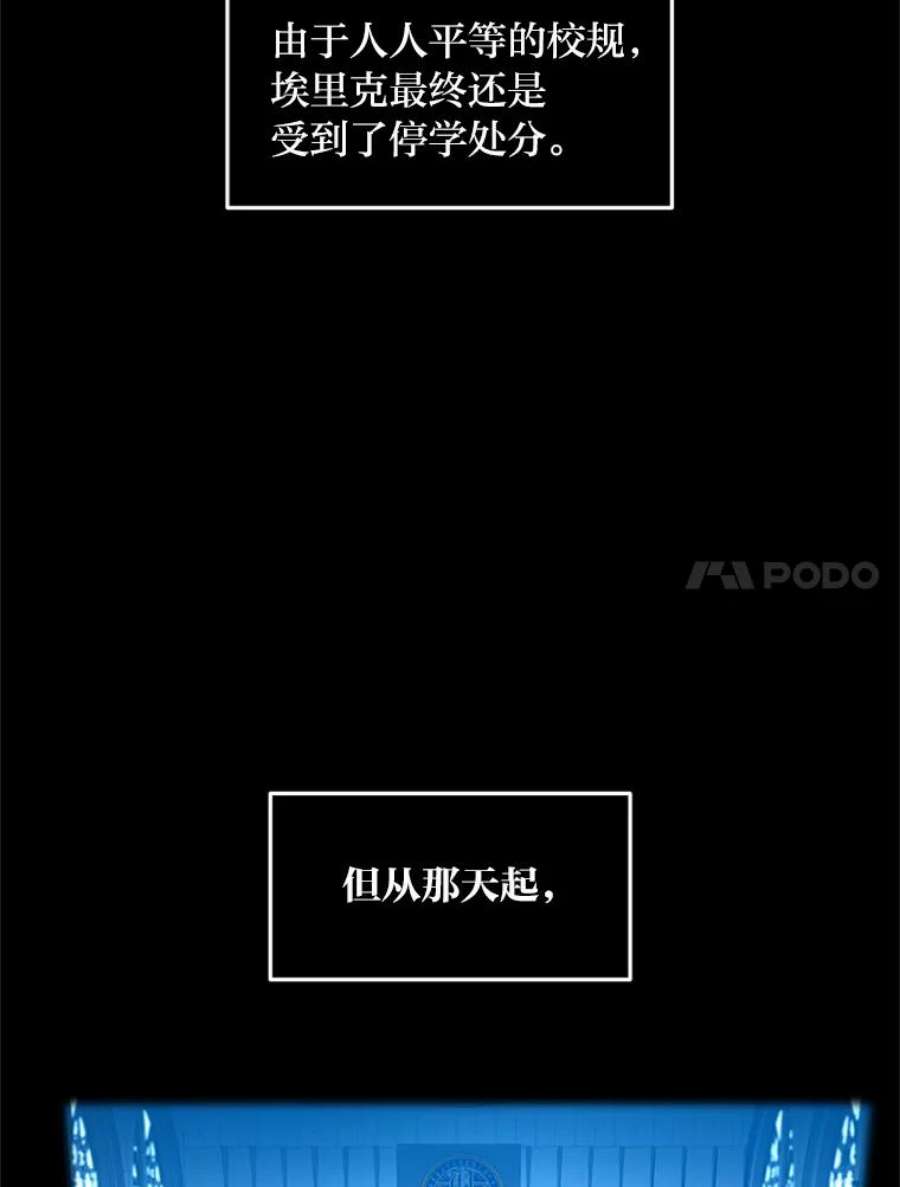 有才能的魔法师3.墨洛温家的“疯子”