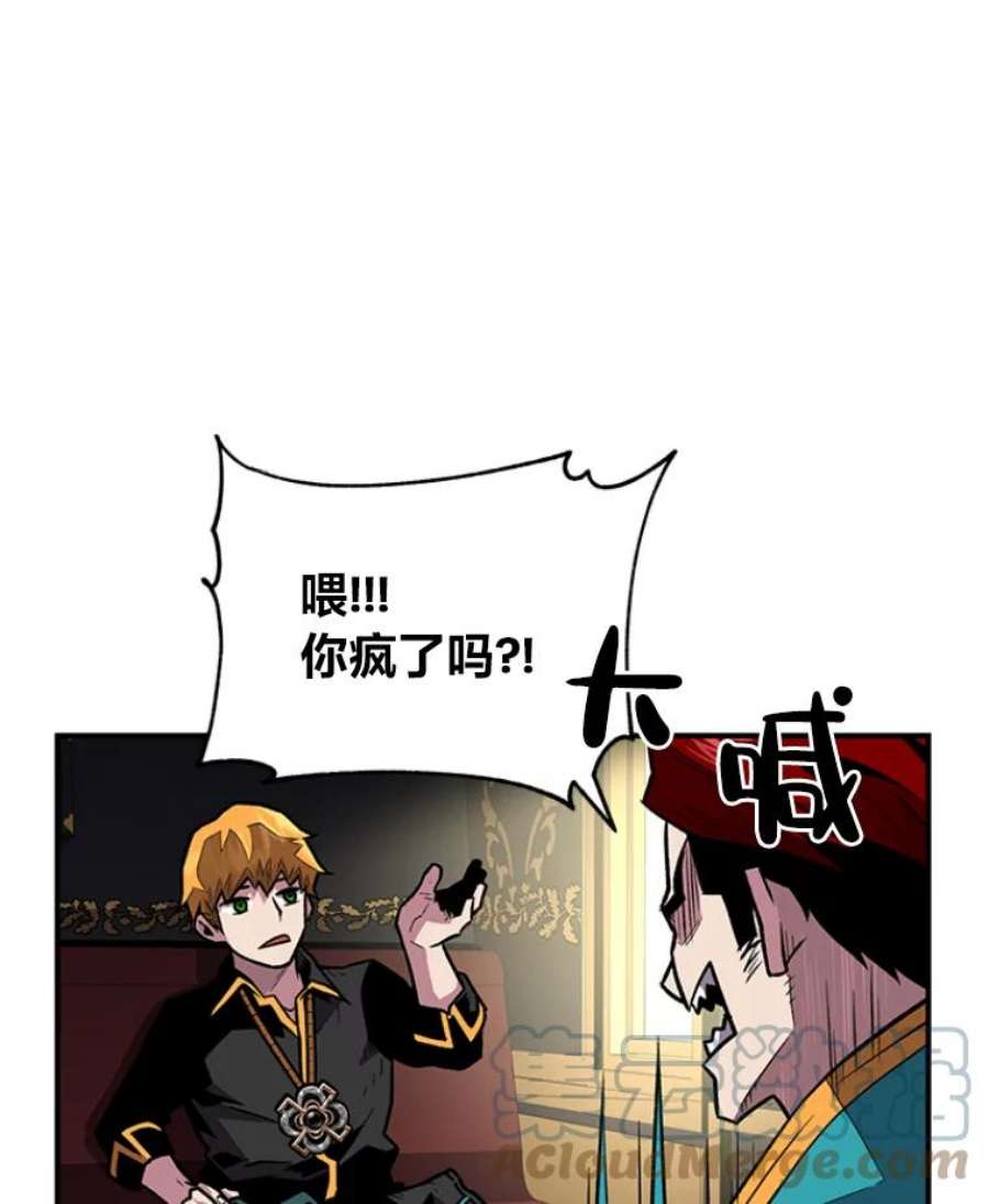 有才能的魔法师3.墨洛温家的“疯子”