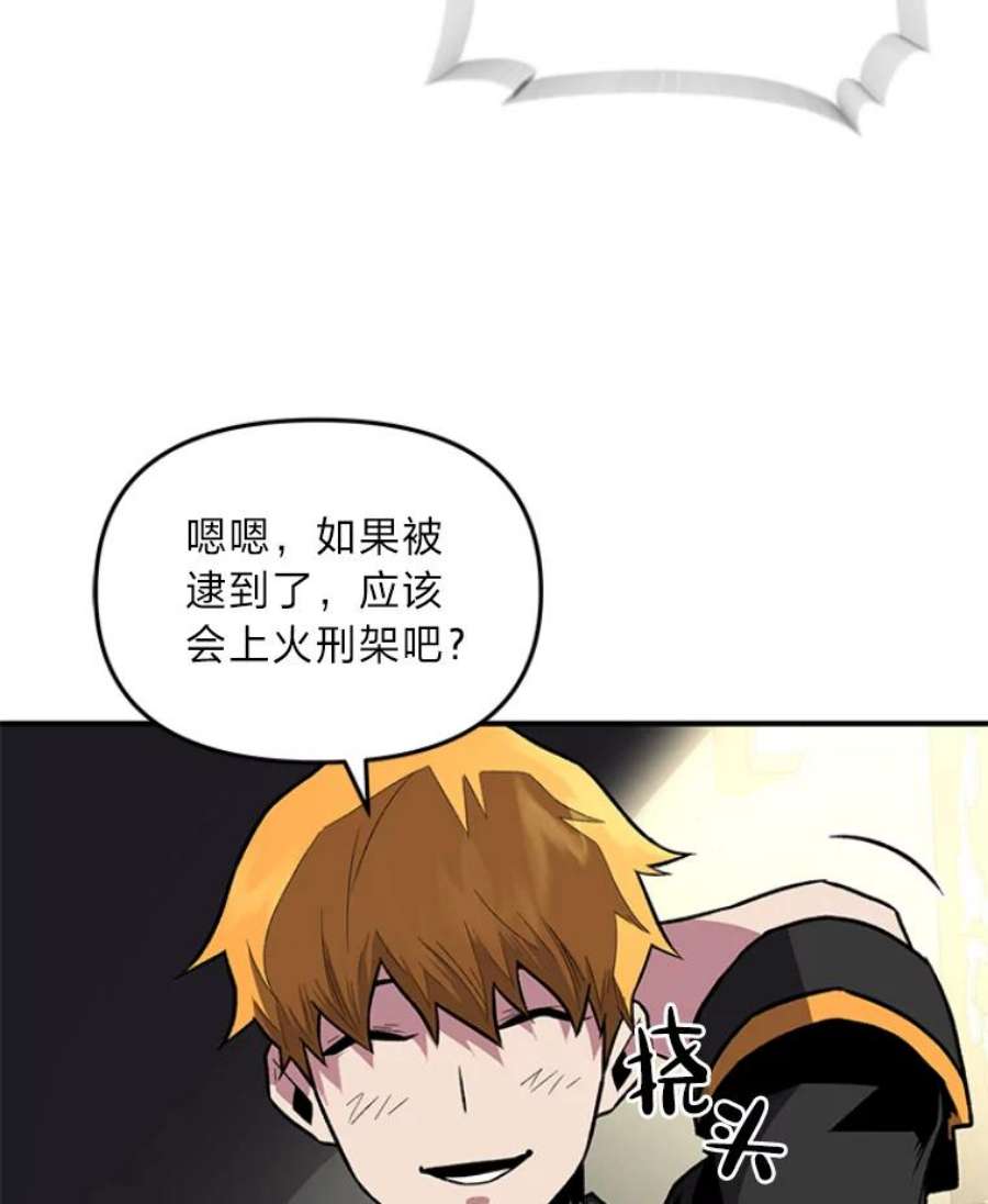 有才能的魔法师3.墨洛温家的“疯子”