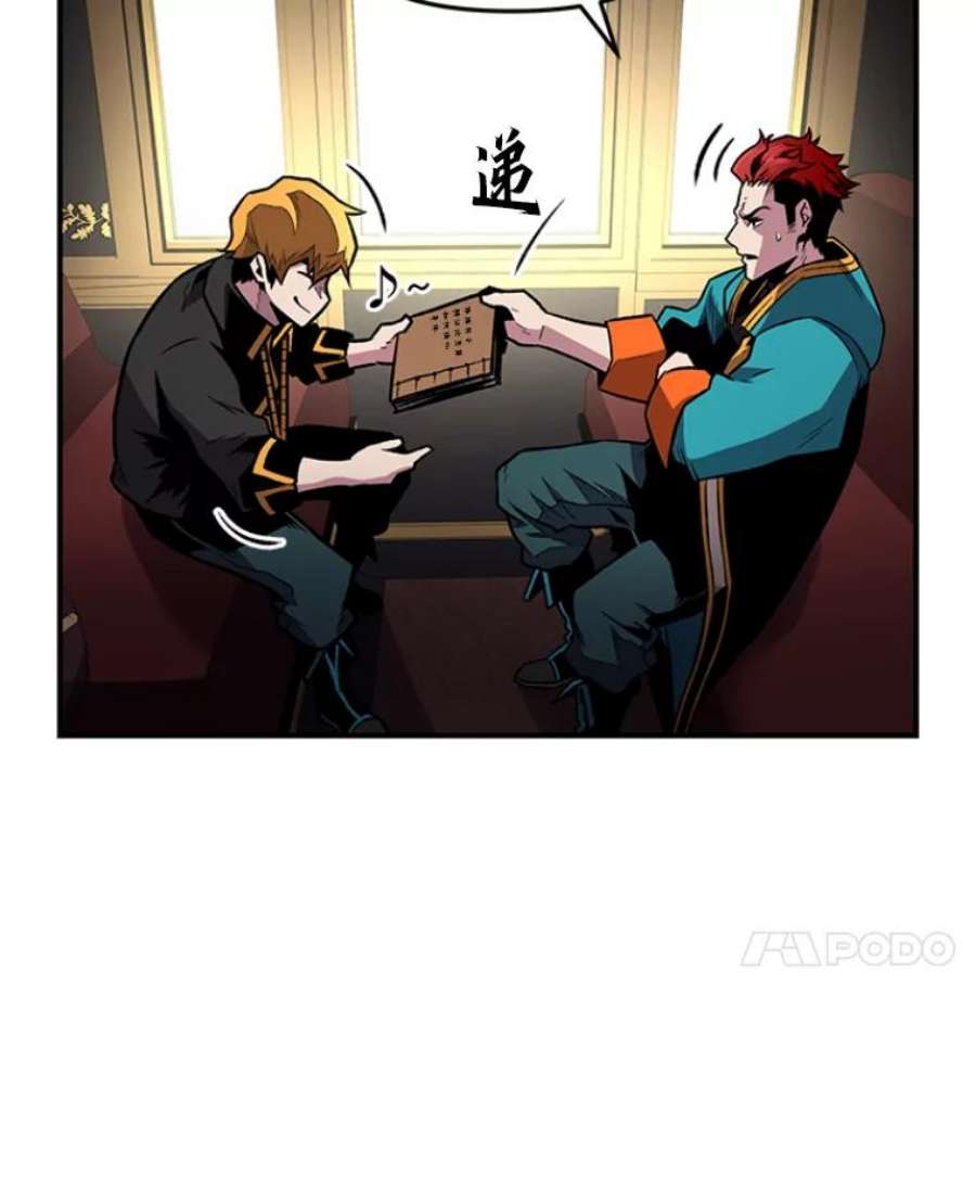 有才能的魔法师3.墨洛温家的“疯子”