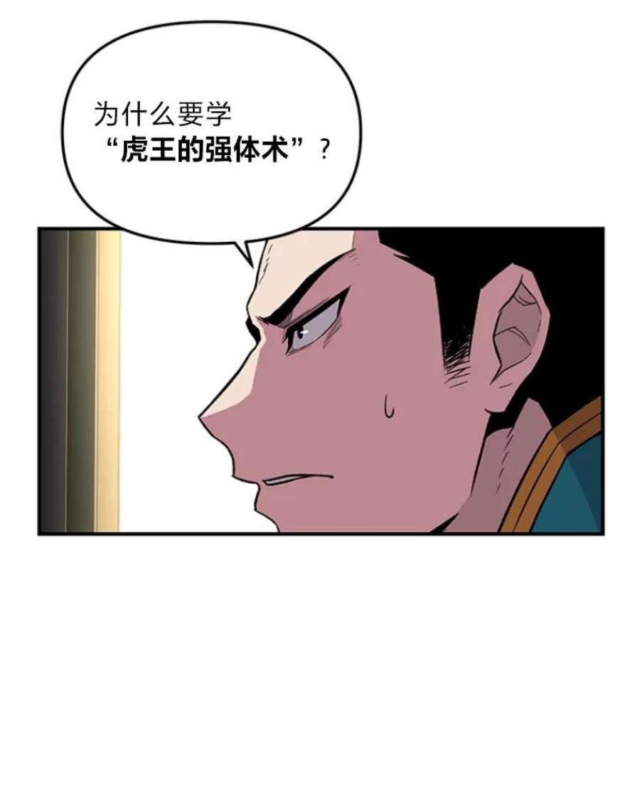 有才能的魔法师3.墨洛温家的“疯子”