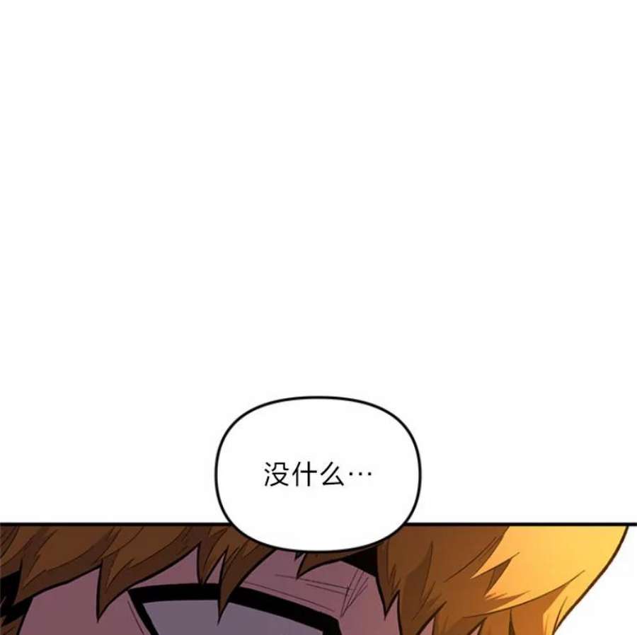 有才能的魔法师3.墨洛温家的“疯子”
