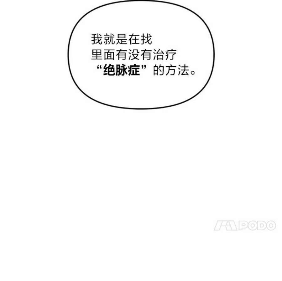 有才能的魔法师3.墨洛温家的“疯子”