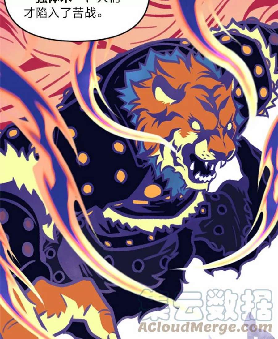有才能的魔法师3.墨洛温家的“疯子”