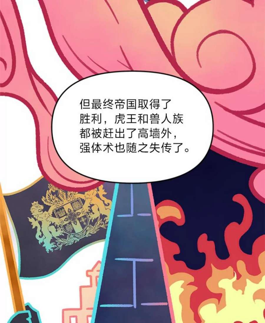 有才能的魔法师3.墨洛温家的“疯子”