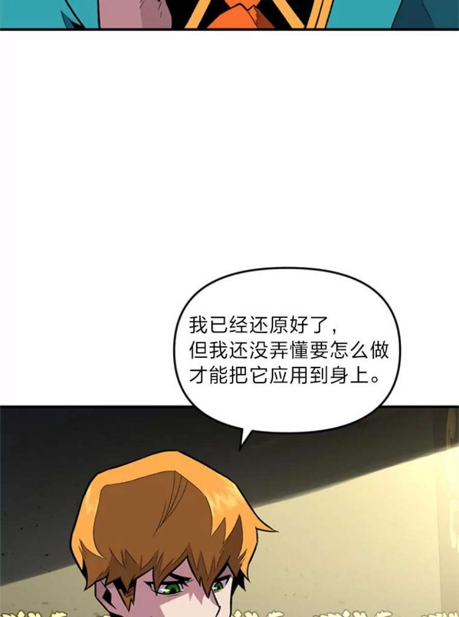 有才能的魔法师3.墨洛温家的“疯子”