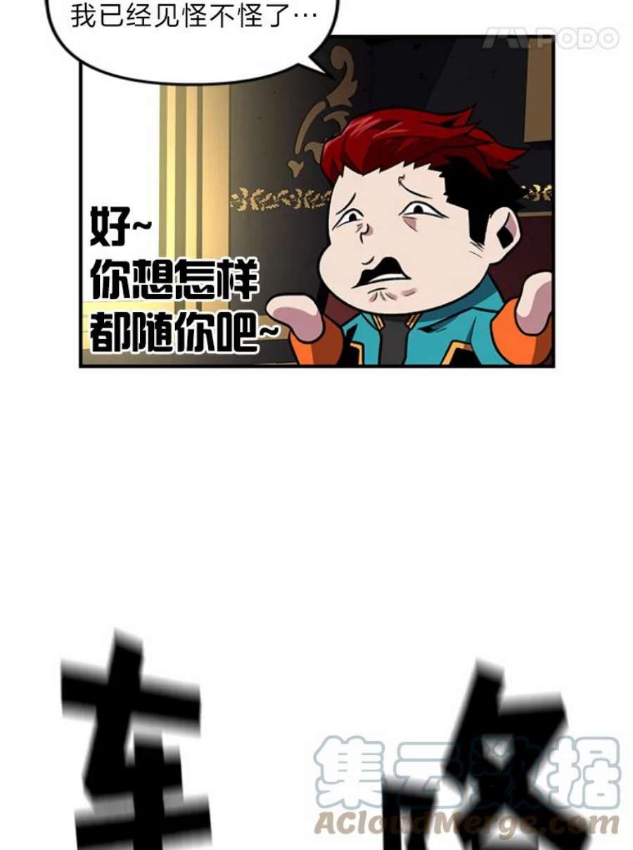 有才能的魔法师3.墨洛温家的“疯子”