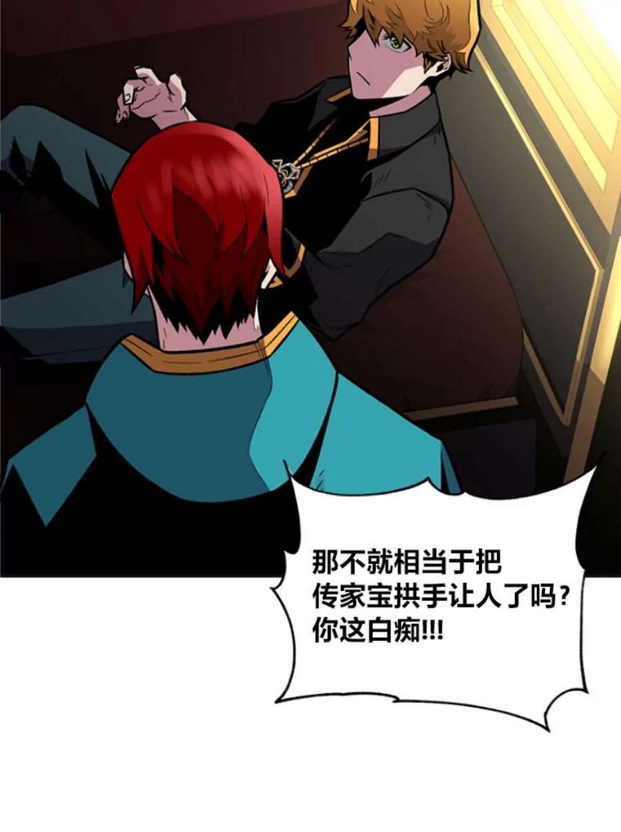 有才能的魔法师3.墨洛温家的“疯子”
