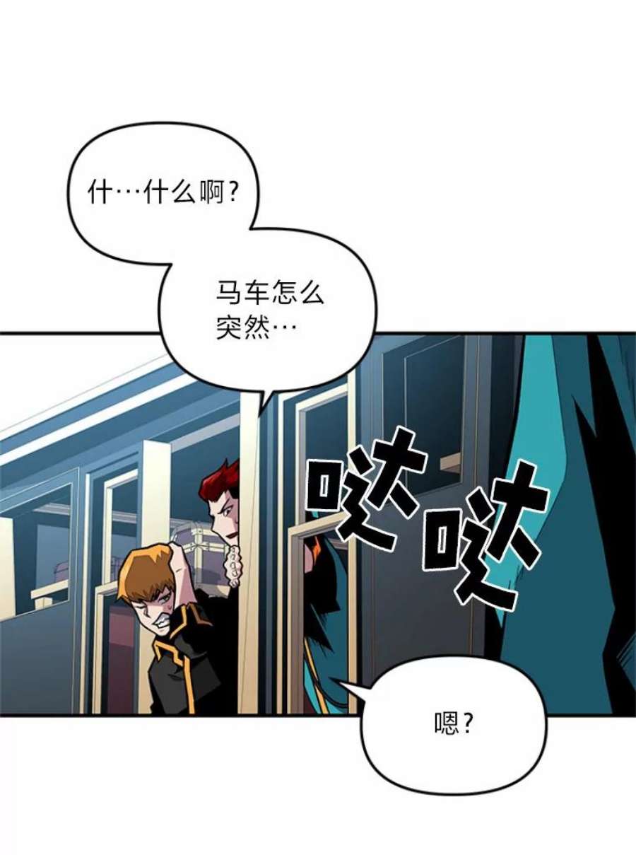 有才能的魔法师3.墨洛温家的“疯子”