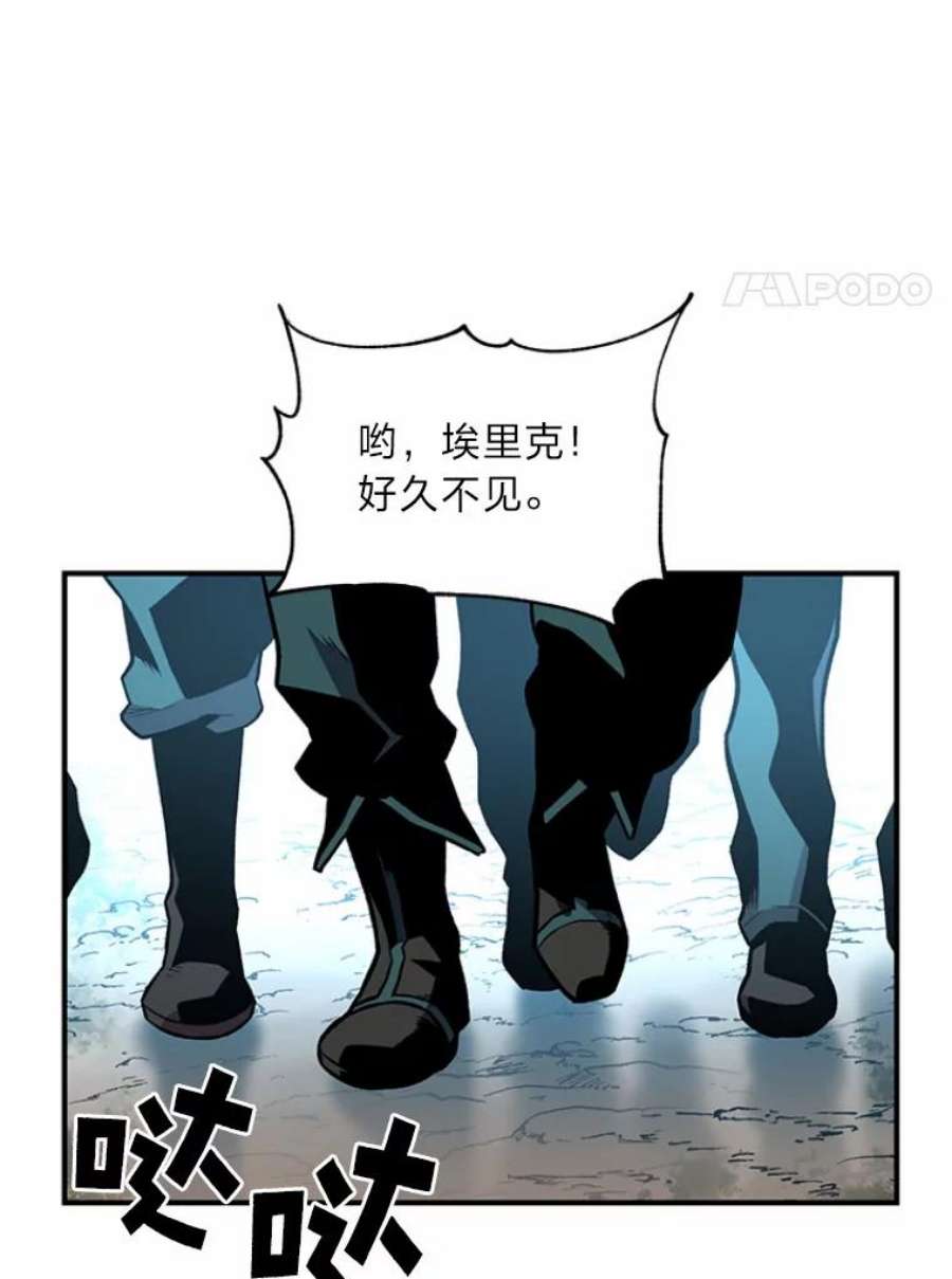 有才能的魔法师3.墨洛温家的“疯子”