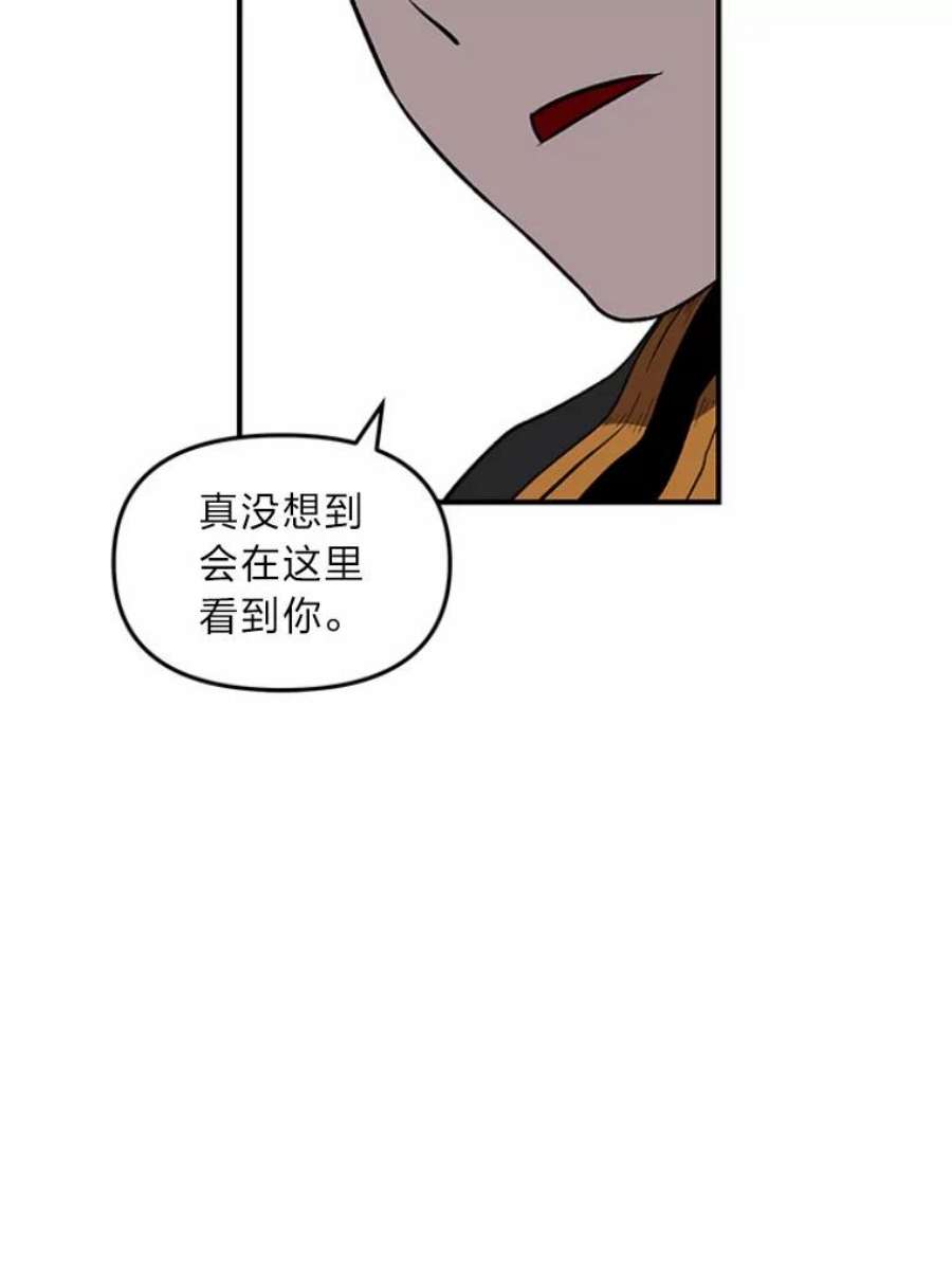 有才能的魔法师3.墨洛温家的“疯子”