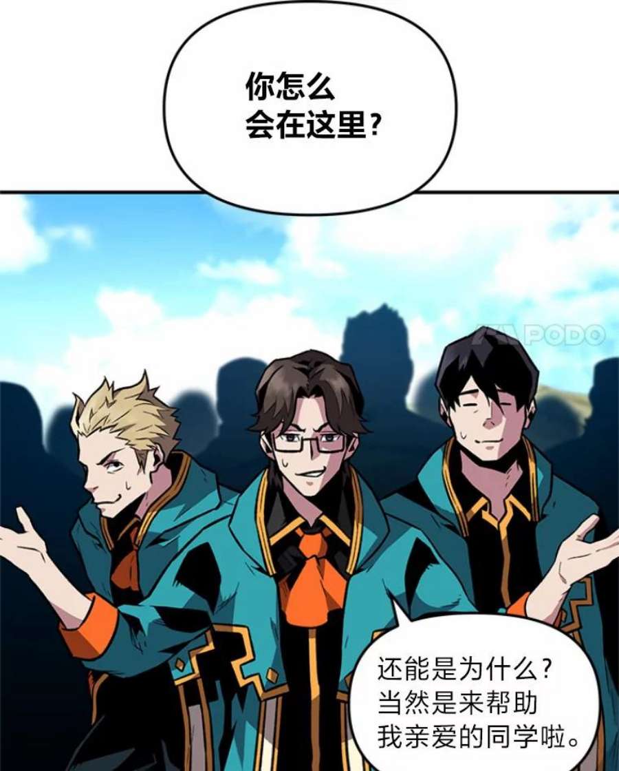 有才能的魔法师3.墨洛温家的“疯子”