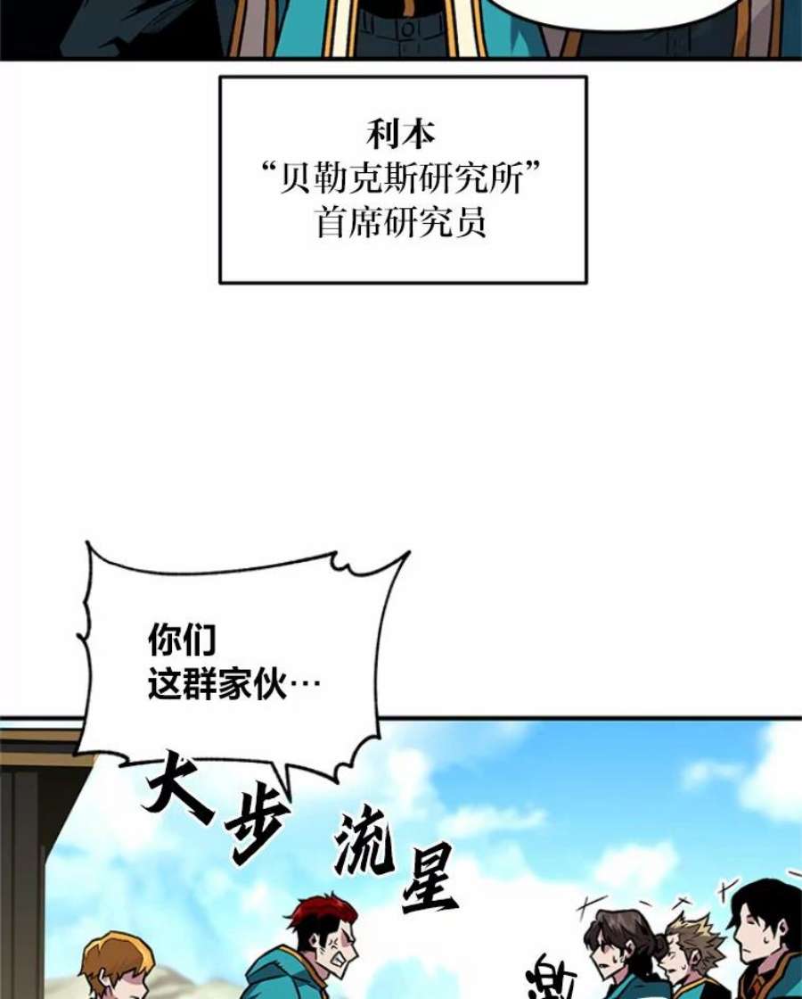 有才能的魔法师3.墨洛温家的“疯子”
