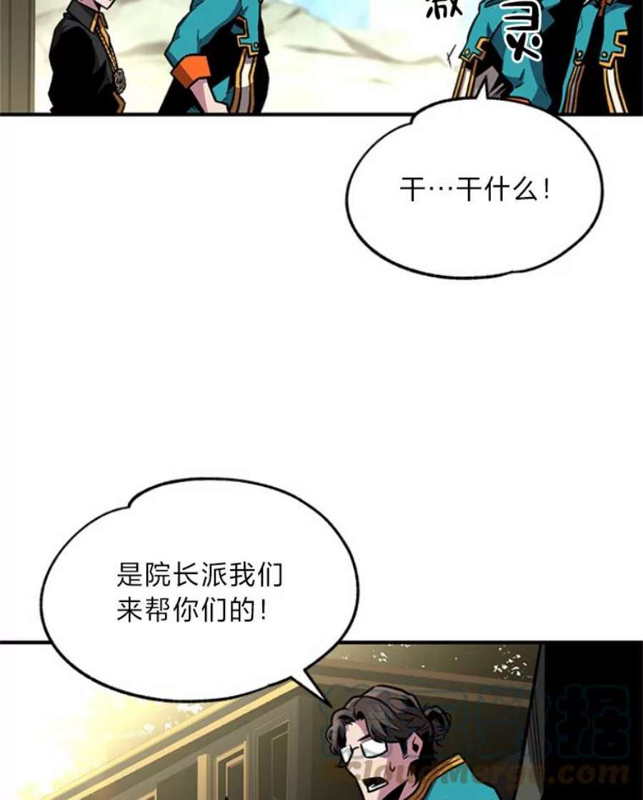 有才能的魔法师3.墨洛温家的“疯子”