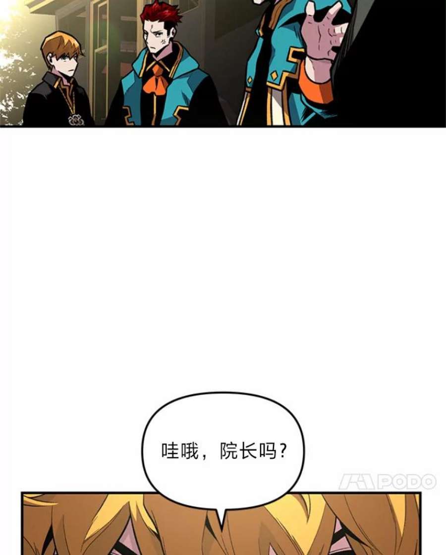 有才能的魔法师3.墨洛温家的“疯子”