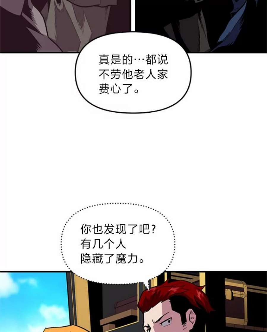 有才能的魔法师3.墨洛温家的“疯子”