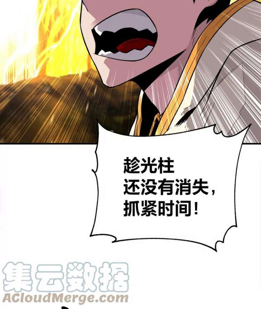 有才能的魔法师4.龙之巢穴