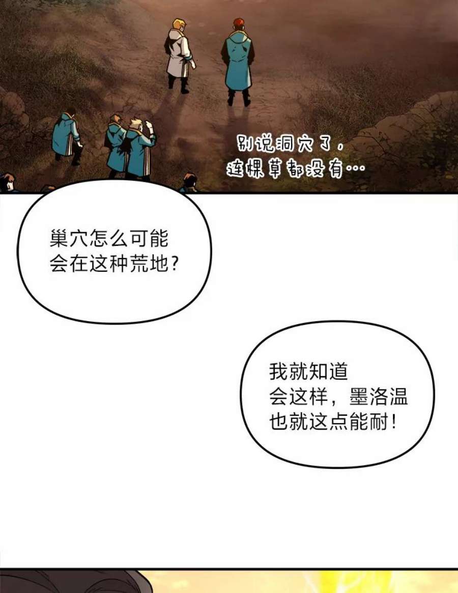 有才能的魔法师4.龙之巢穴