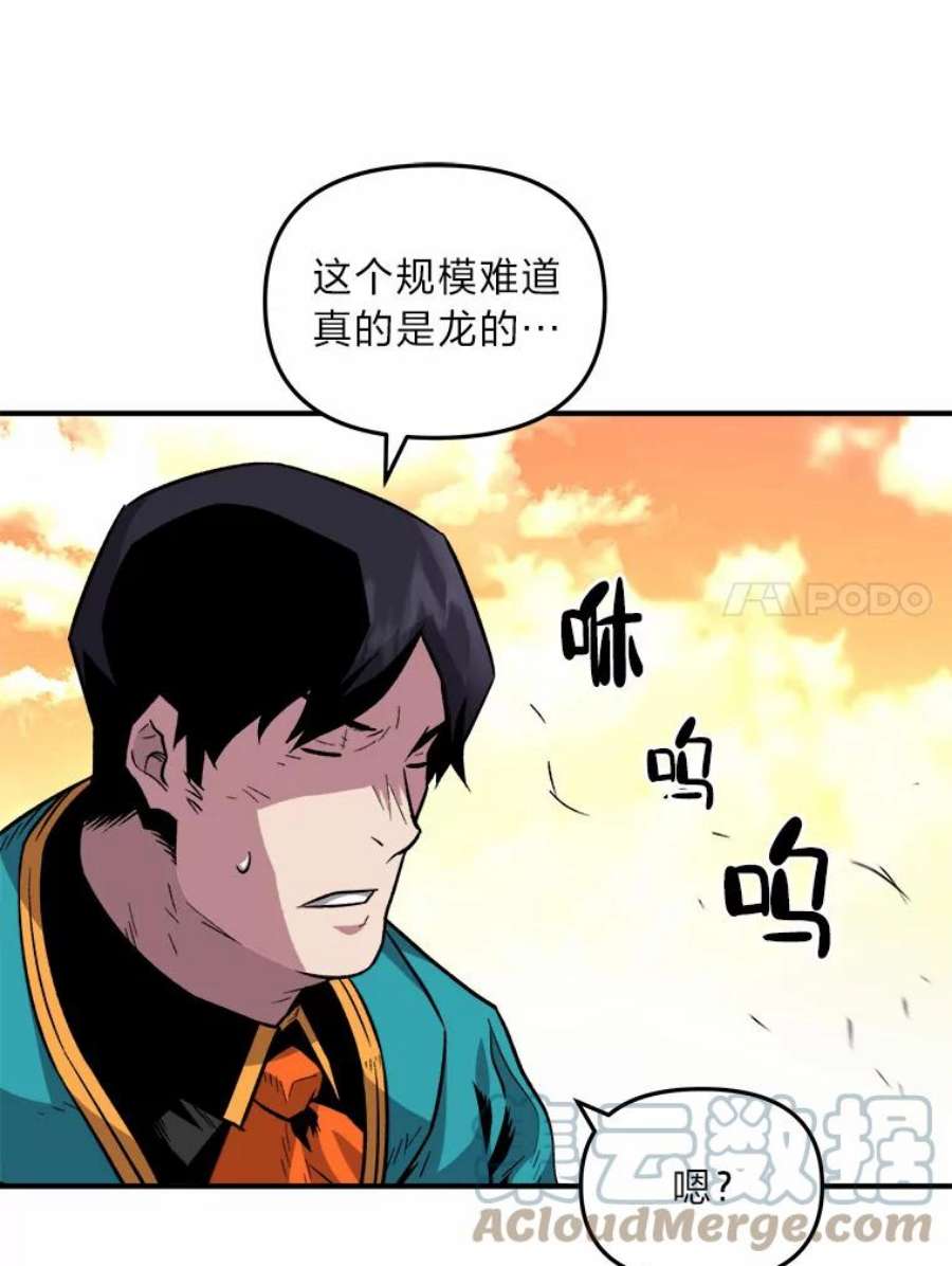 有才能的魔法师4.龙之巢穴