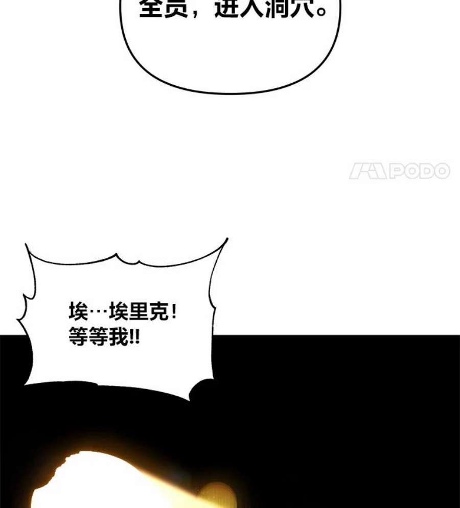 有才能的魔法师4.龙之巢穴
