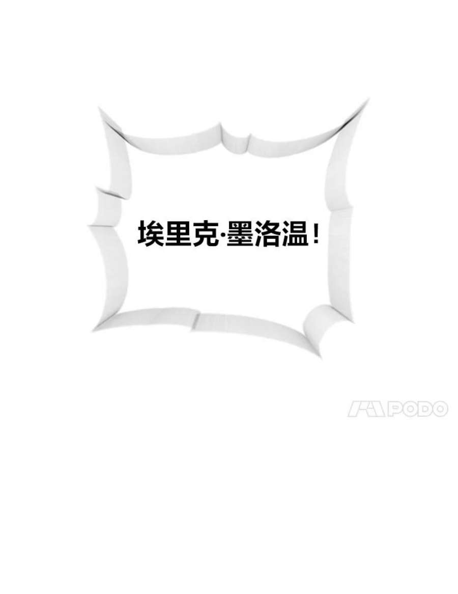 有才能的魔法师5.阴谋显现