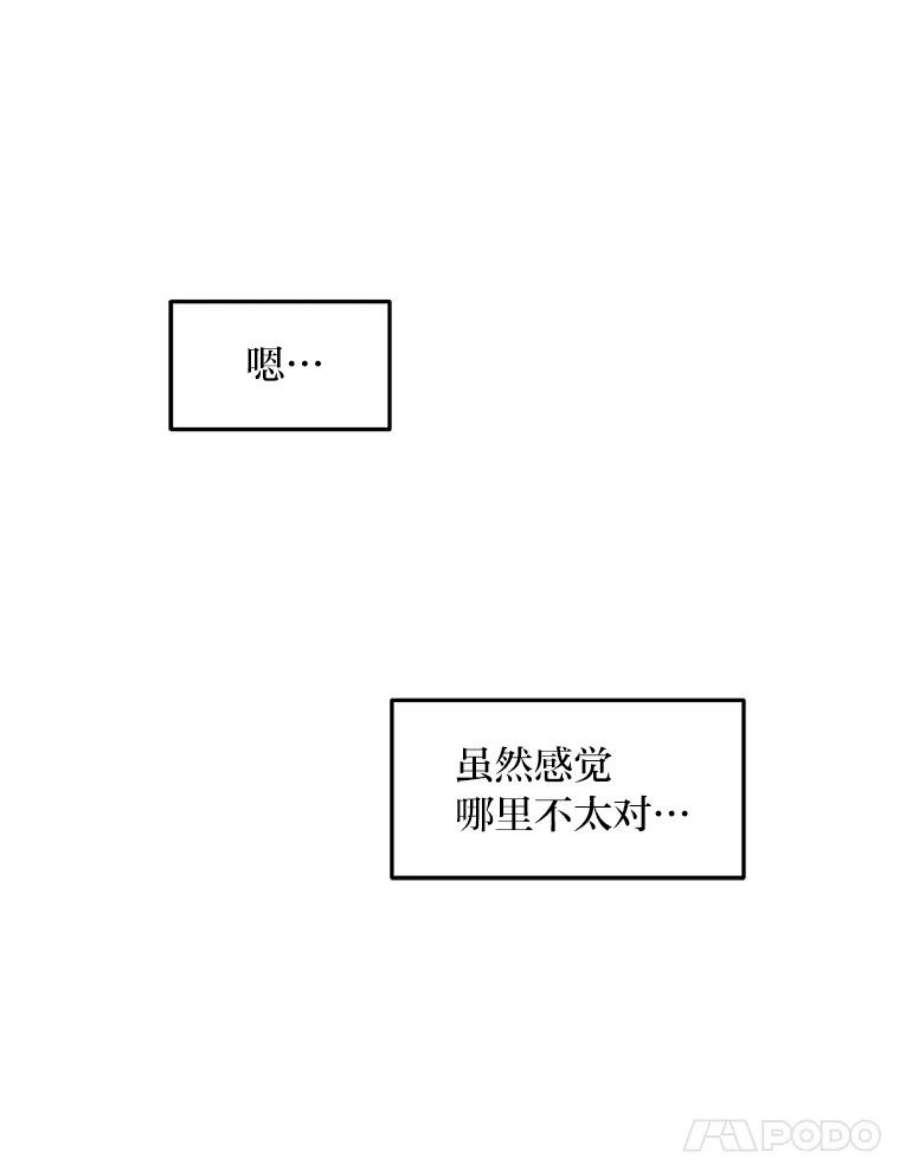 有才能的魔法师5.阴谋显现