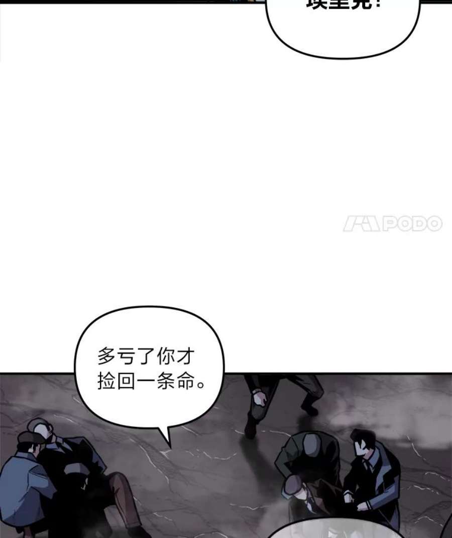 有才能的魔法师5.阴谋显现