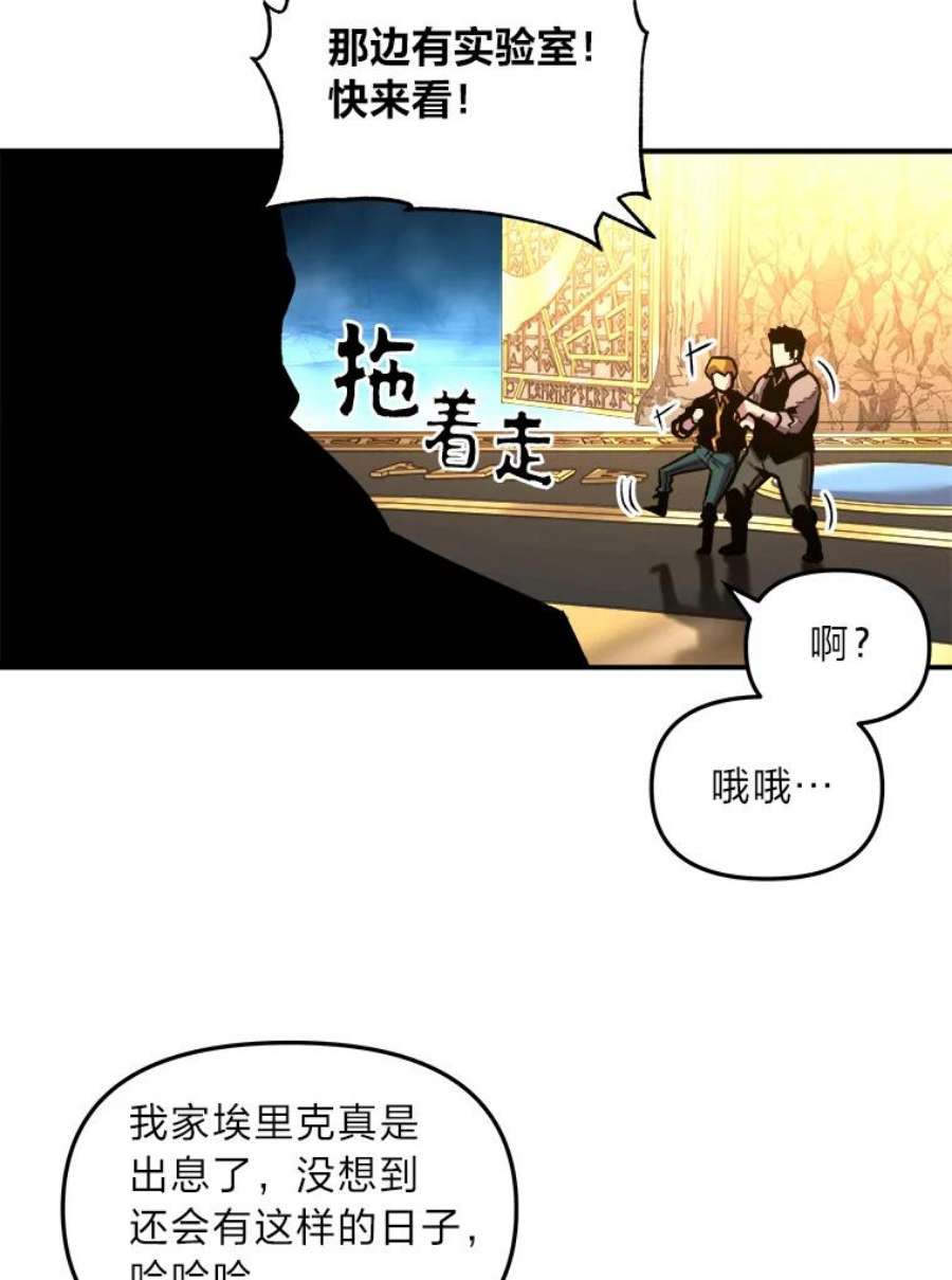 有才能的魔法师5.阴谋显现