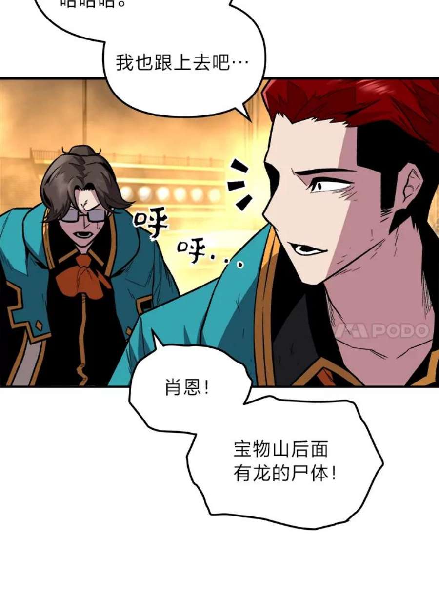 有才能的魔法师5.阴谋显现