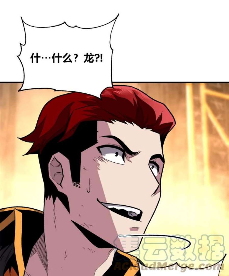 有才能的魔法师5.阴谋显现