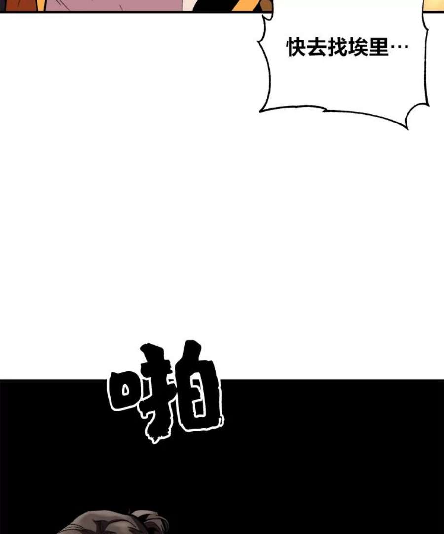 有才能的魔法师5.阴谋显现