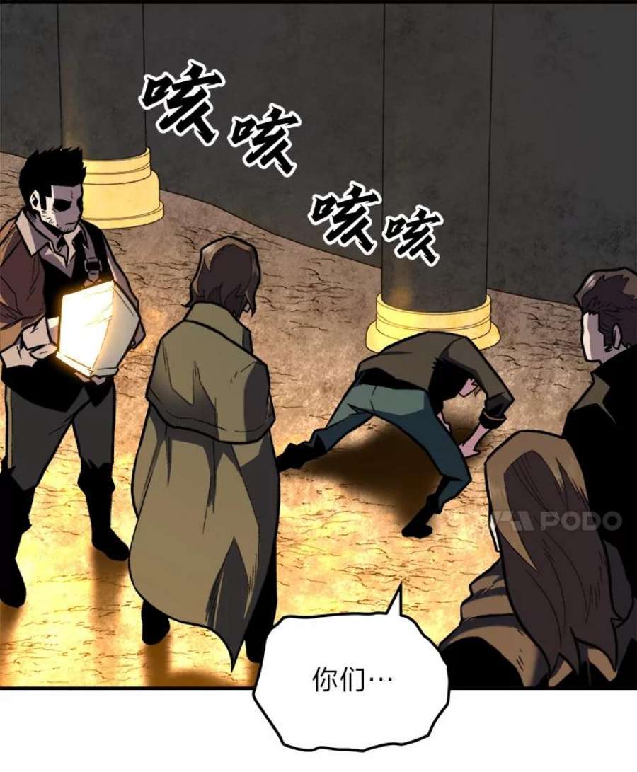 有才能的魔法师5.阴谋显现