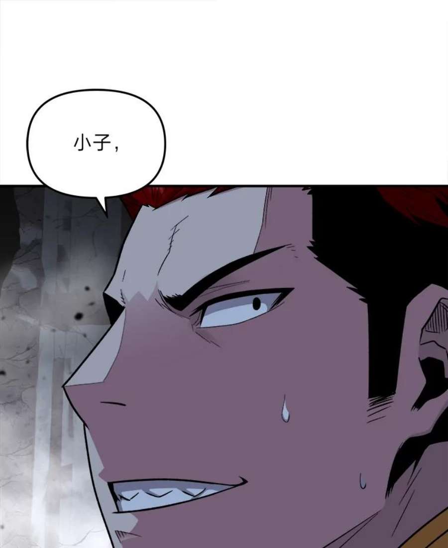 有才能的魔法师5.阴谋显现