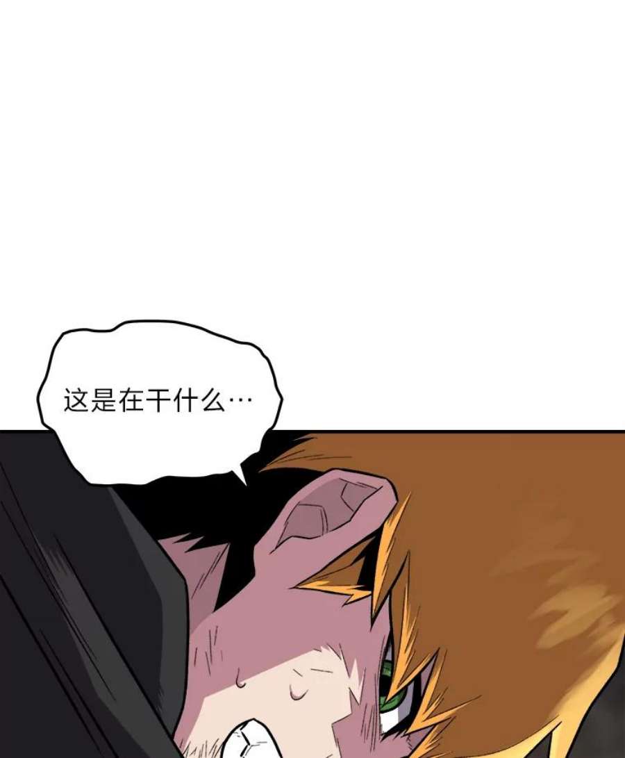 有才能的魔法师5.阴谋显现