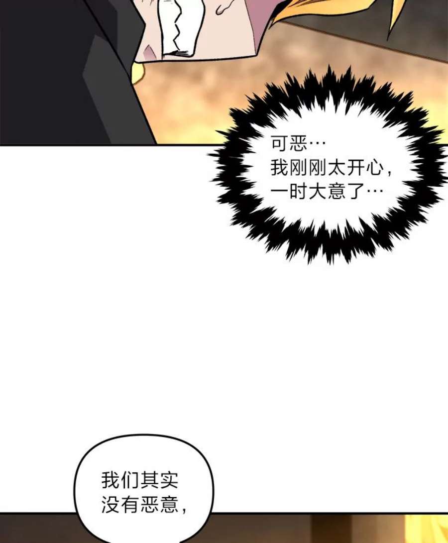 有才能的魔法师5.阴谋显现