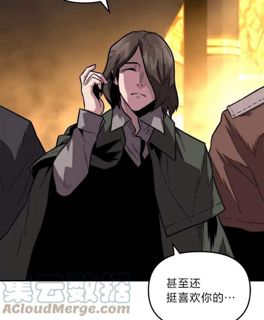 有才能的魔法师5.阴谋显现