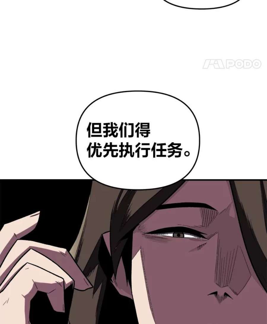 有才能的魔法师5.阴谋显现