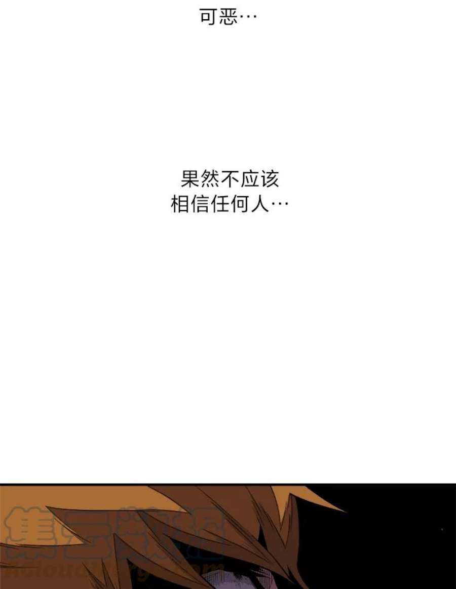 有才能的魔法师5.阴谋显现