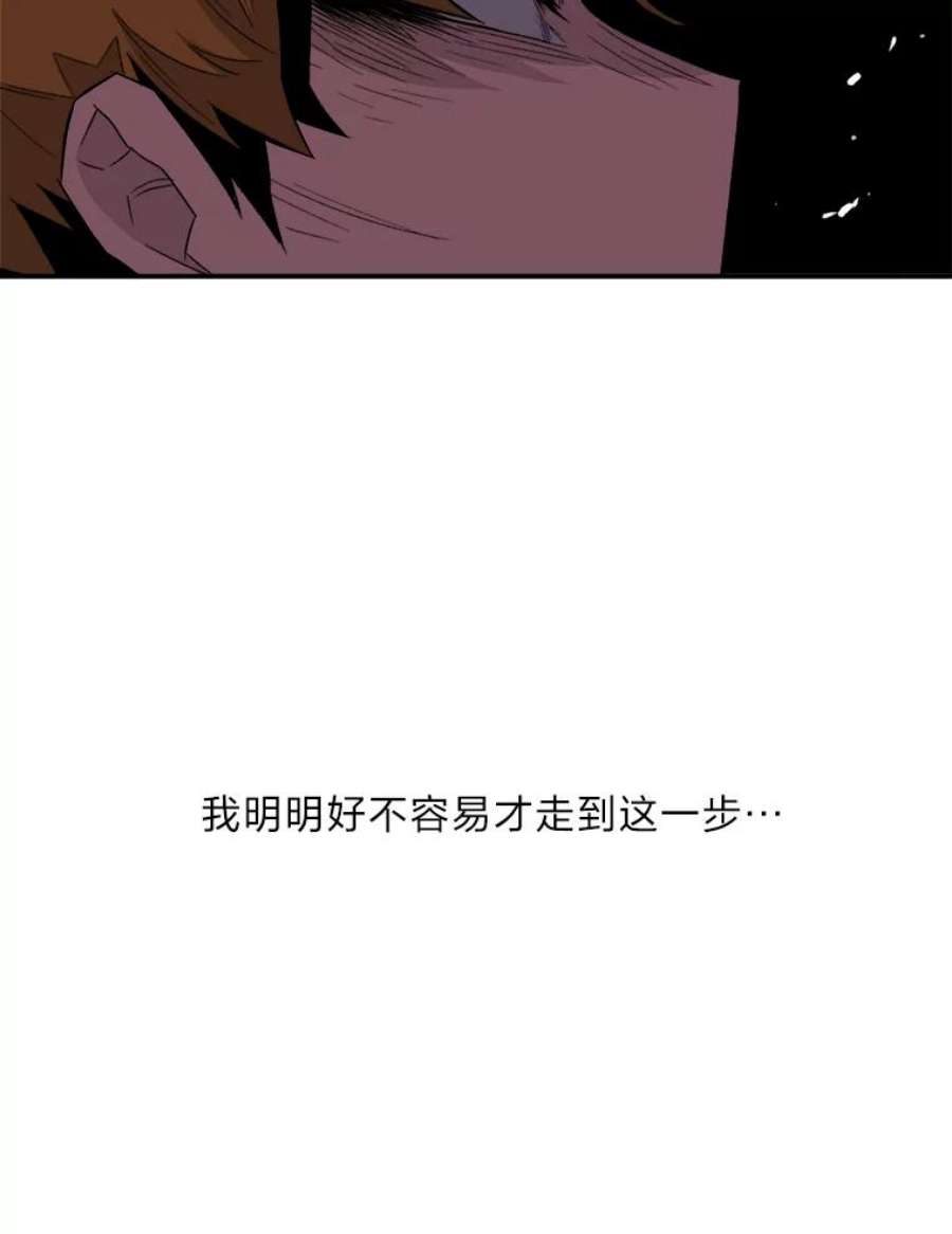 有才能的魔法师5.阴谋显现