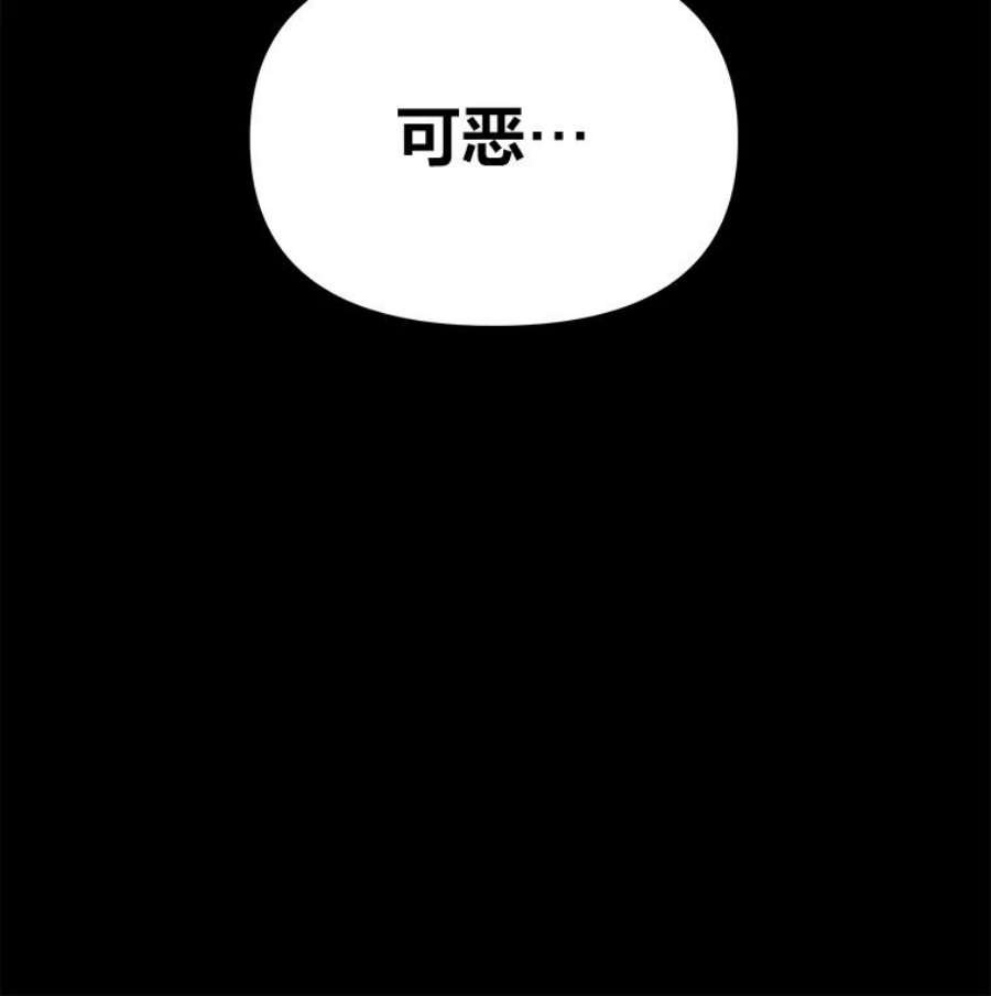 有才能的魔法师5.阴谋显现