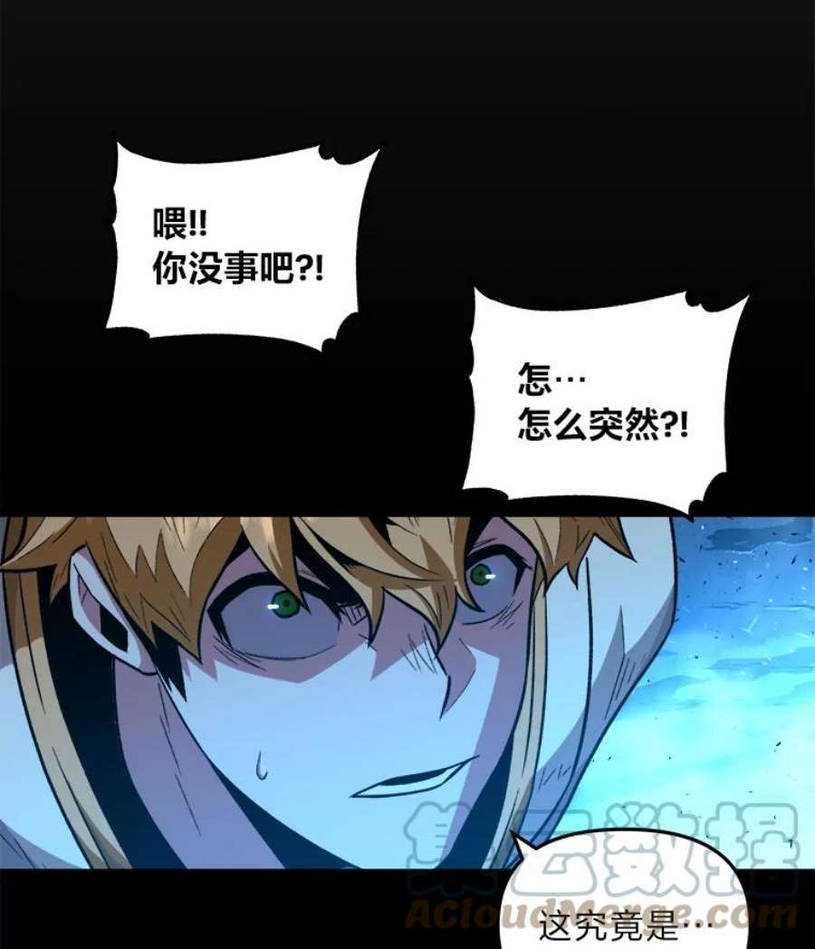 有才能的魔法师5.阴谋显现