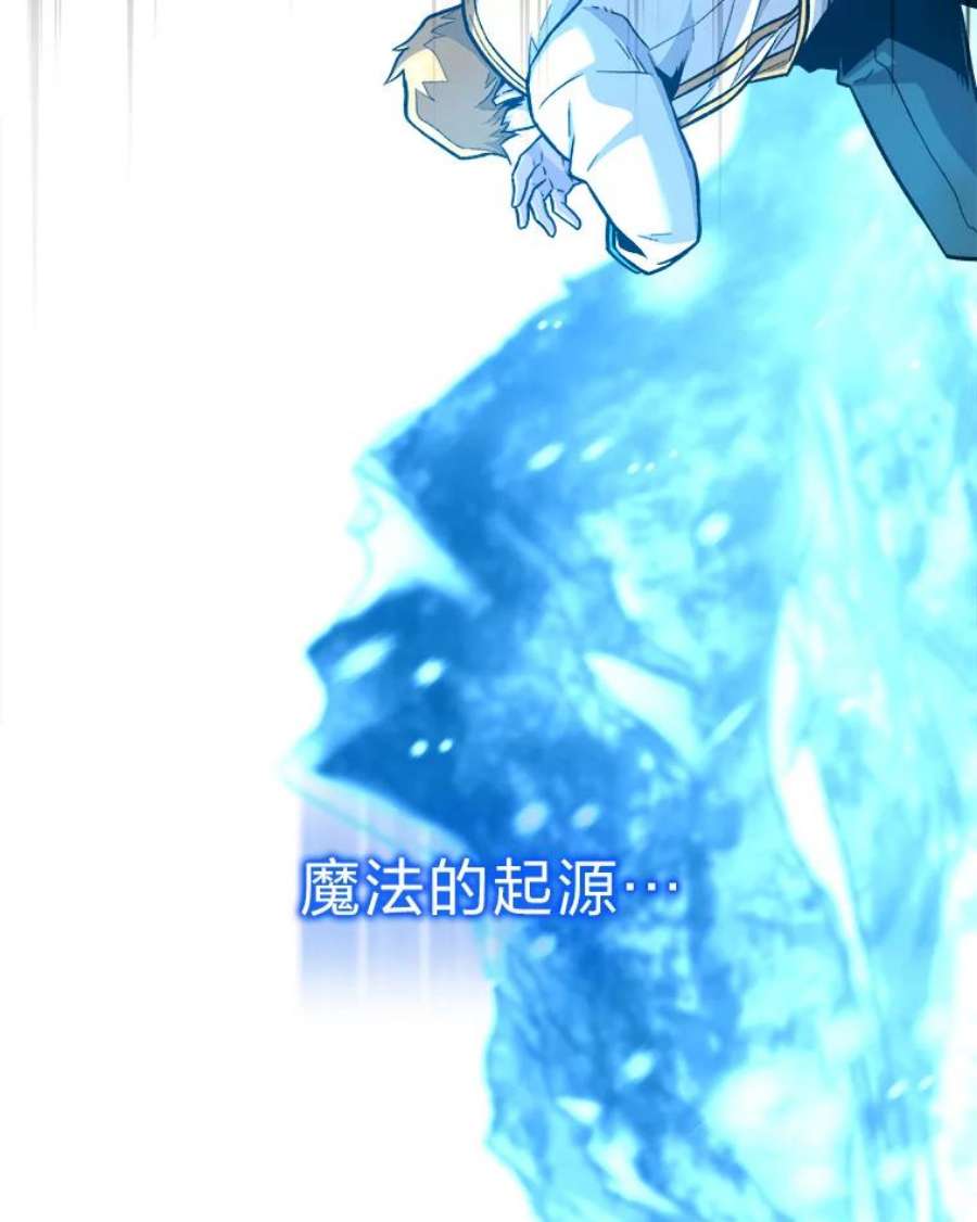 有才能的魔法师5.阴谋显现